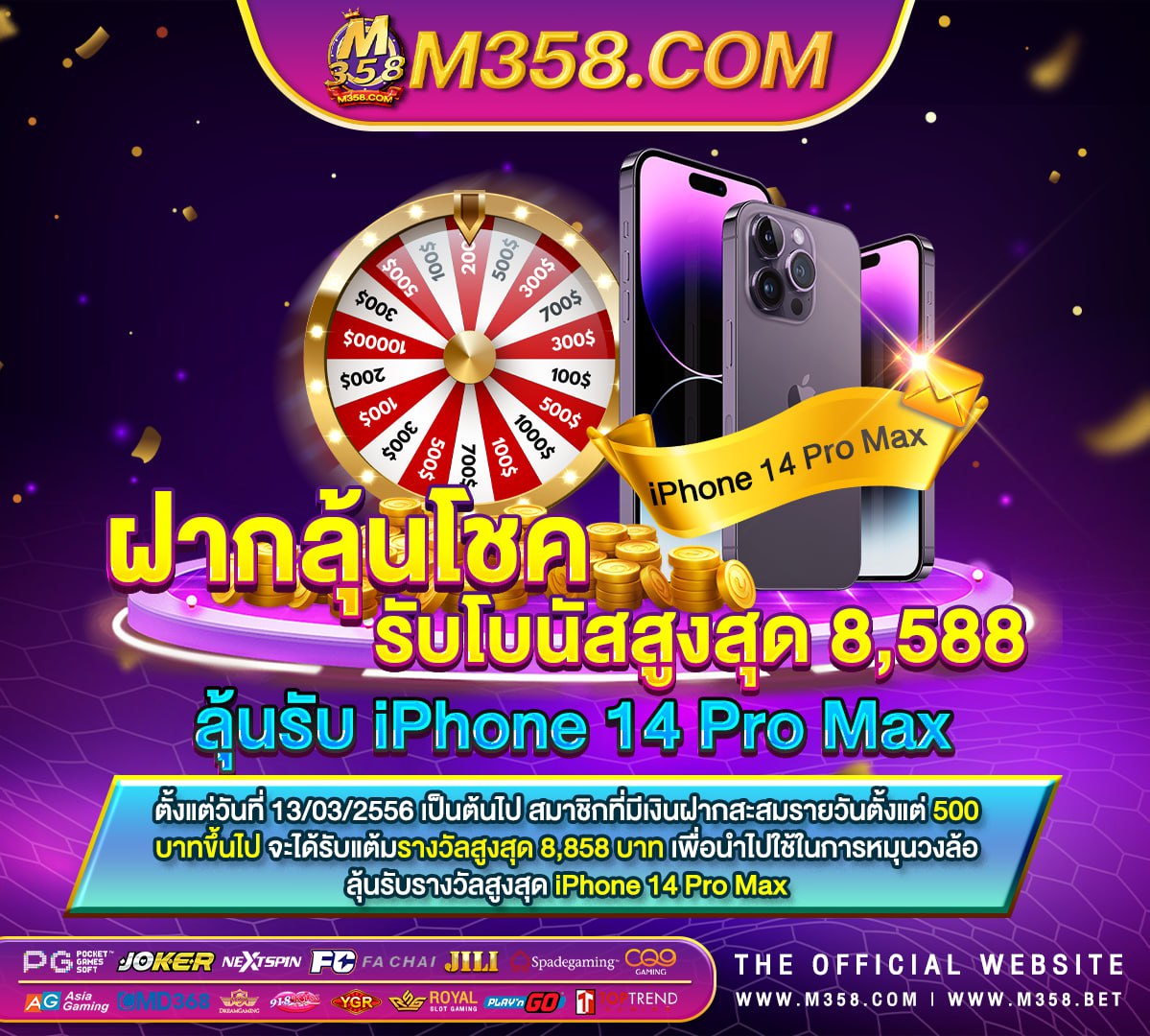 หา เครดิต ฟรี